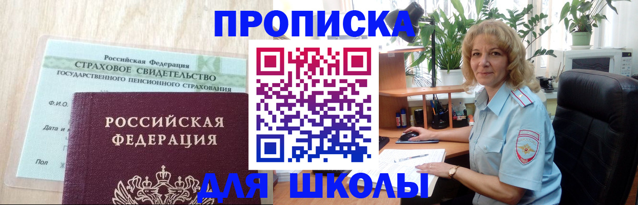 прописка для военкомата в Вязниках