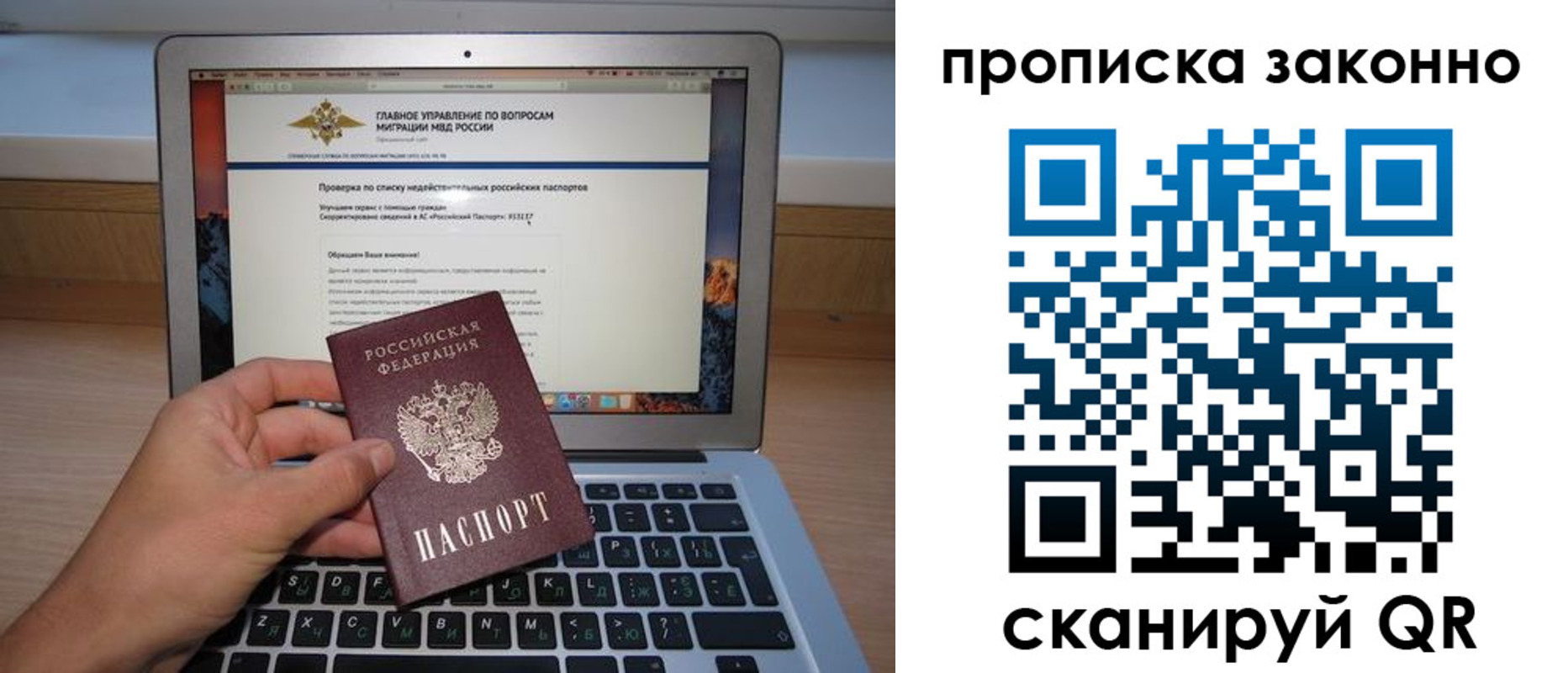 прописка гарантия в Вязниках