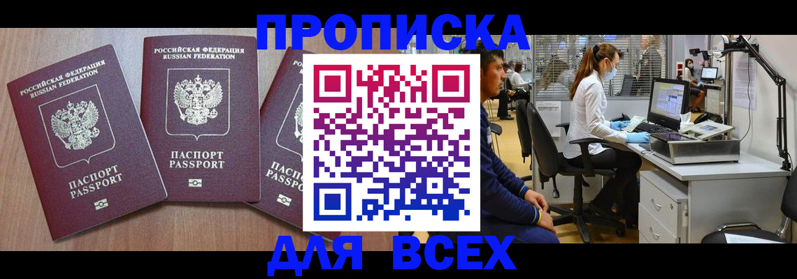 временная регистрация гарантия в Вязниках