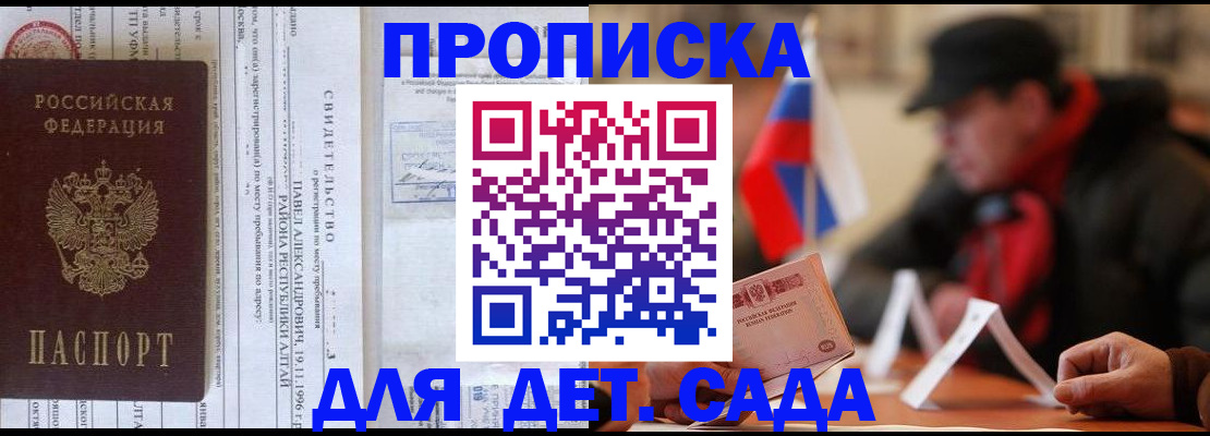 прописка 2025 в Вязниках