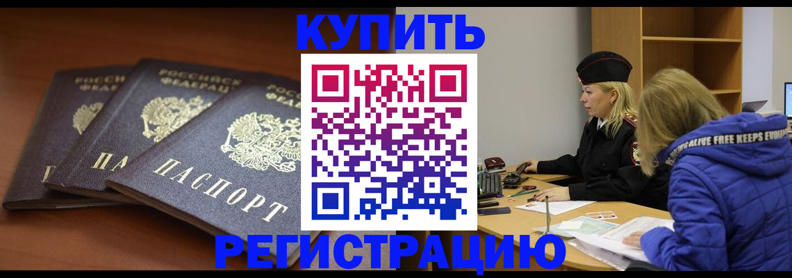 прописка для кредита в Вязниках