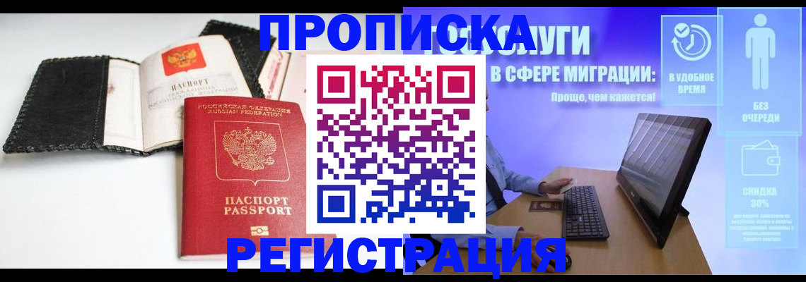 временная регистрация для всех в Вязниках