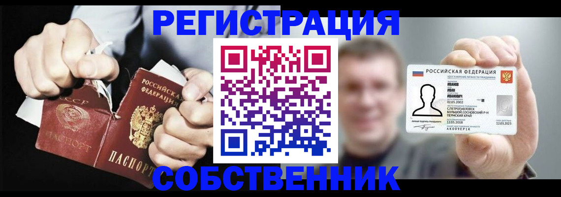 прописка штамп в Вязниках