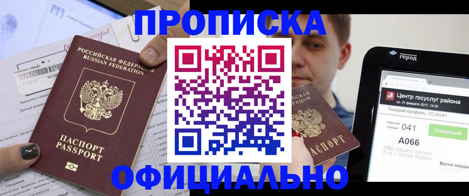 временная прописка в Вязниках