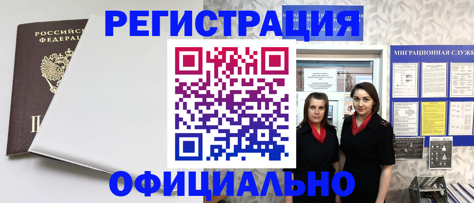прописка 2025 в Вязниках