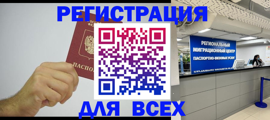прописка для работы в Вязниках