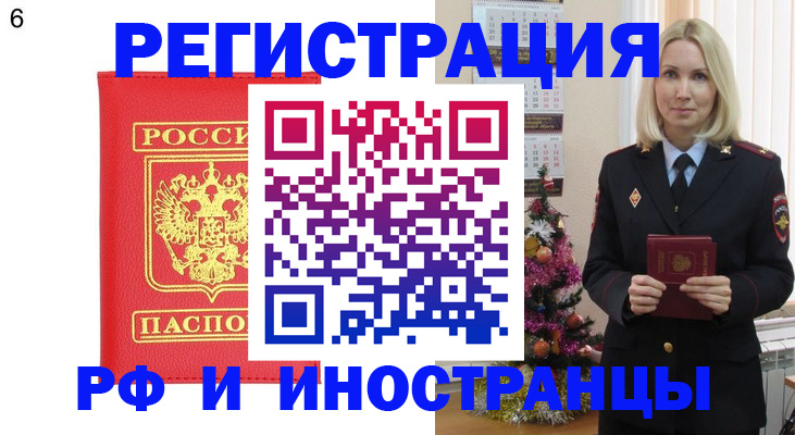 временная регистрация купить в Вязниках