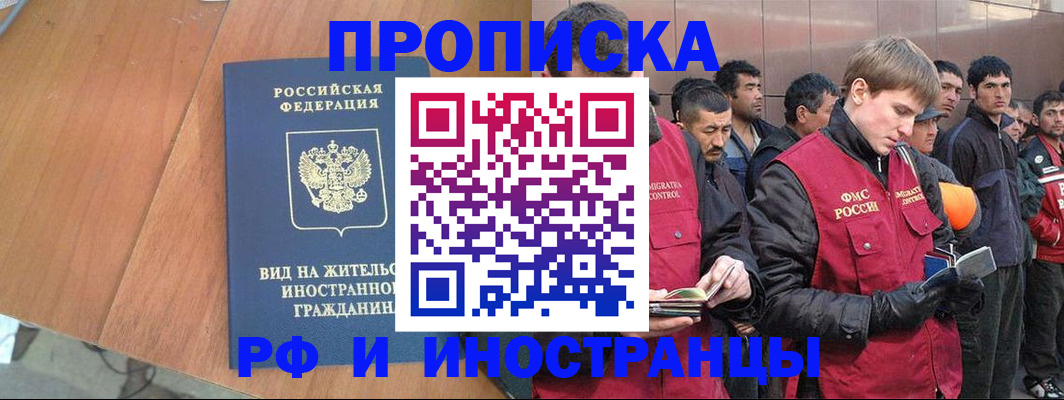 прописка 2025 в Вязниках