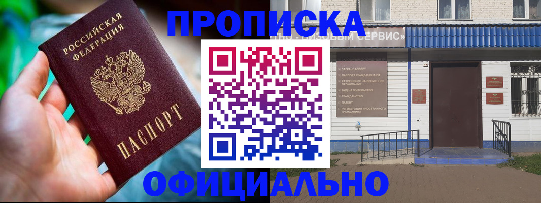 прописка штамп в Вязниках