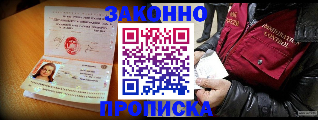 прописка в Вязниках